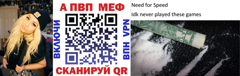 A-PVP VHQ Купить Комсомольск