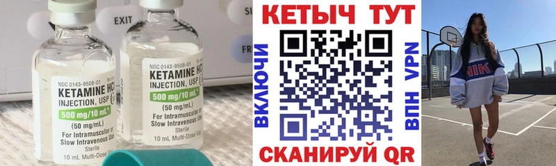 Кетамин VHQ  Купить  Комсомольск 