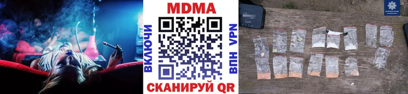 MDMA кристаллы  Купить где  Комсомольск 