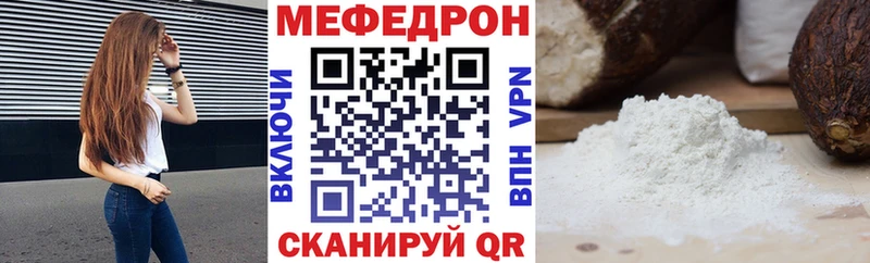 Купить закладки  Комсомольск  МЯУ-МЯУ 4 MMC 