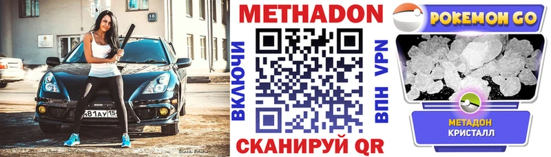Купить где Комсомольск Метадон VHQ
